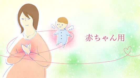 赤ちゃん供養・水子供養にふさわしいお仏壇をご紹介