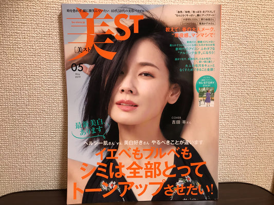 【メディア掲載情報】「美スト 2019年5月号」に掲載いただきました