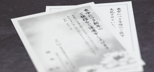 喪中のハガキはいつまで?タイミングや書き方などを徹底解説