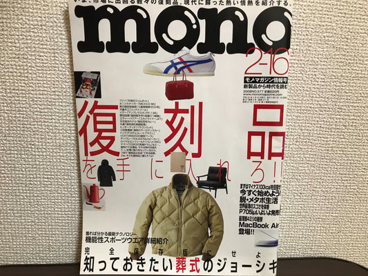 【メディア掲載情報】「mono」に掲載いただきました