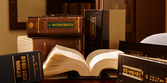 六法全書の画像