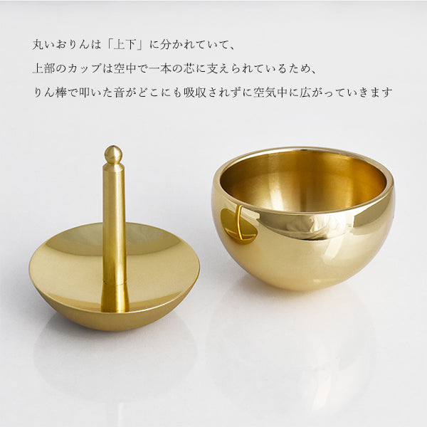 ばちでおりんを叩くと、ゆらゆらと揺れ続けながら美しい音色がお部屋に広がっていきます。