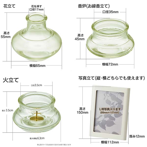 ミニ仏壇セット|やさしい時間・祈りの手箱|ナチュラル (パステル・虹色おりんセット)・ブーケ付(日本製)