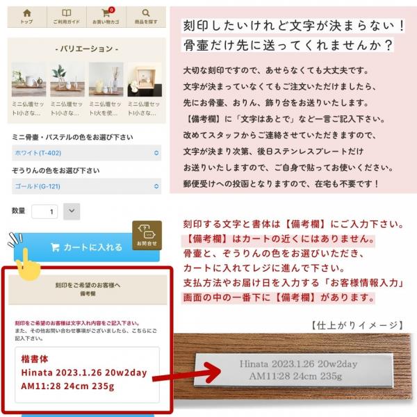 骨壷なし|小さな祈りのステージ(飾り台ナチュラルセット)お名前刻印サービス付き