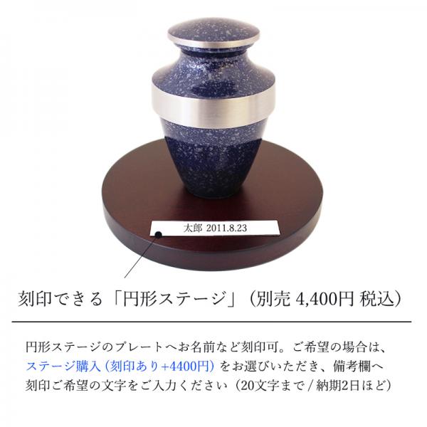 ミニ骨壷|クラシックモダン|ブルー(真鍮製)