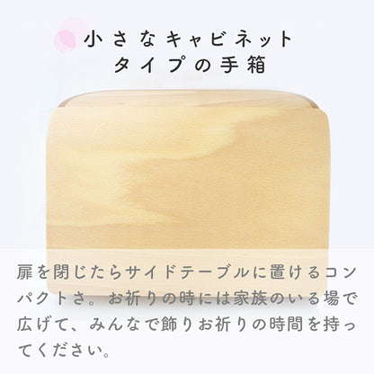 北欧家具のようにシンプルでお洒落なミニ仏壇「祈りの手箱」: