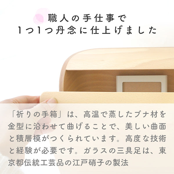 ミニ仏壇セット|火を使わないお仏壇 やさしい時間・祈りの手箱(ラタンブーケセット)ホワイトブーケ付(日本製)