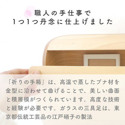 ミニ仏壇セット|火を使わないお仏壇 やさしい時間・祈りの手箱(ラタンブーケセット)ホワイトブーケ付(日本製)