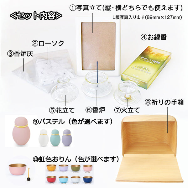 ローソクやお線香が一緒に届くので、届いたその日からお使いいただけます。:
