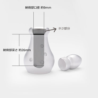 ご遺骨は約3cc入ります：ご遺骨を納める空洞は円柱状に空いています。万が一地震などで倒れてもミニ骨壷が割れる心配はありません。