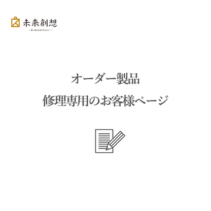 シルバー製品の刻印消し修理