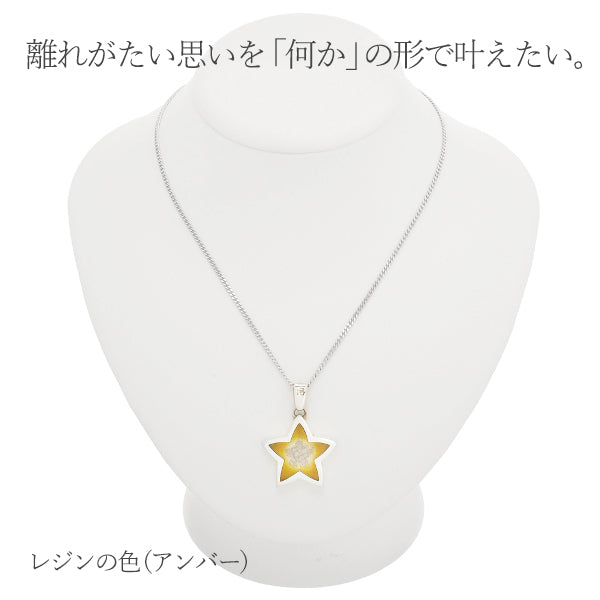 カラー樹脂はグラデーションにデザイン:ご遺骨の状態、樹脂のお色によって見え方が異なります。すべて手作業で職人が心を込めておつくりします。