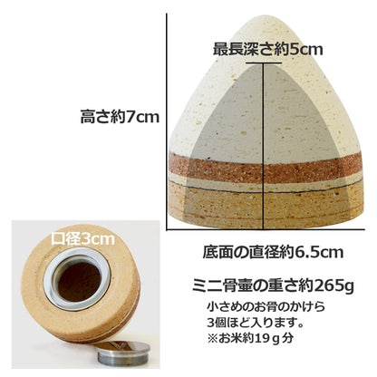 ミニ骨壷|トロスTholosシリーズ|ブラック(陶器製)（日本製）
