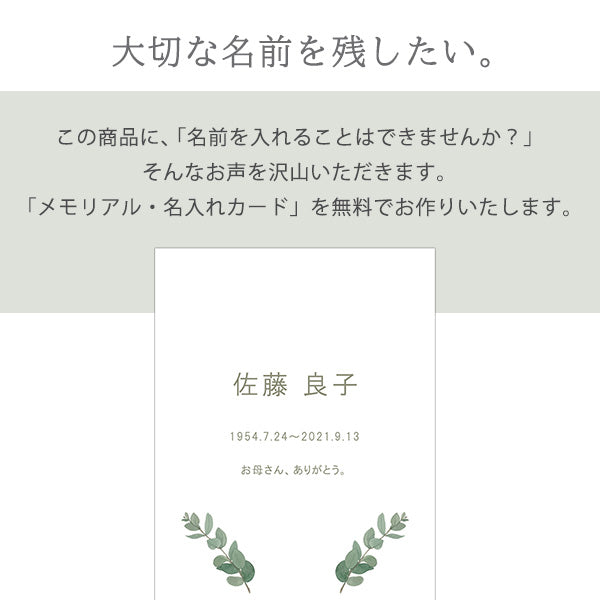 数量限定、当店で祈りの手箱をご購入いただく方だけに、オリジナルサービス。