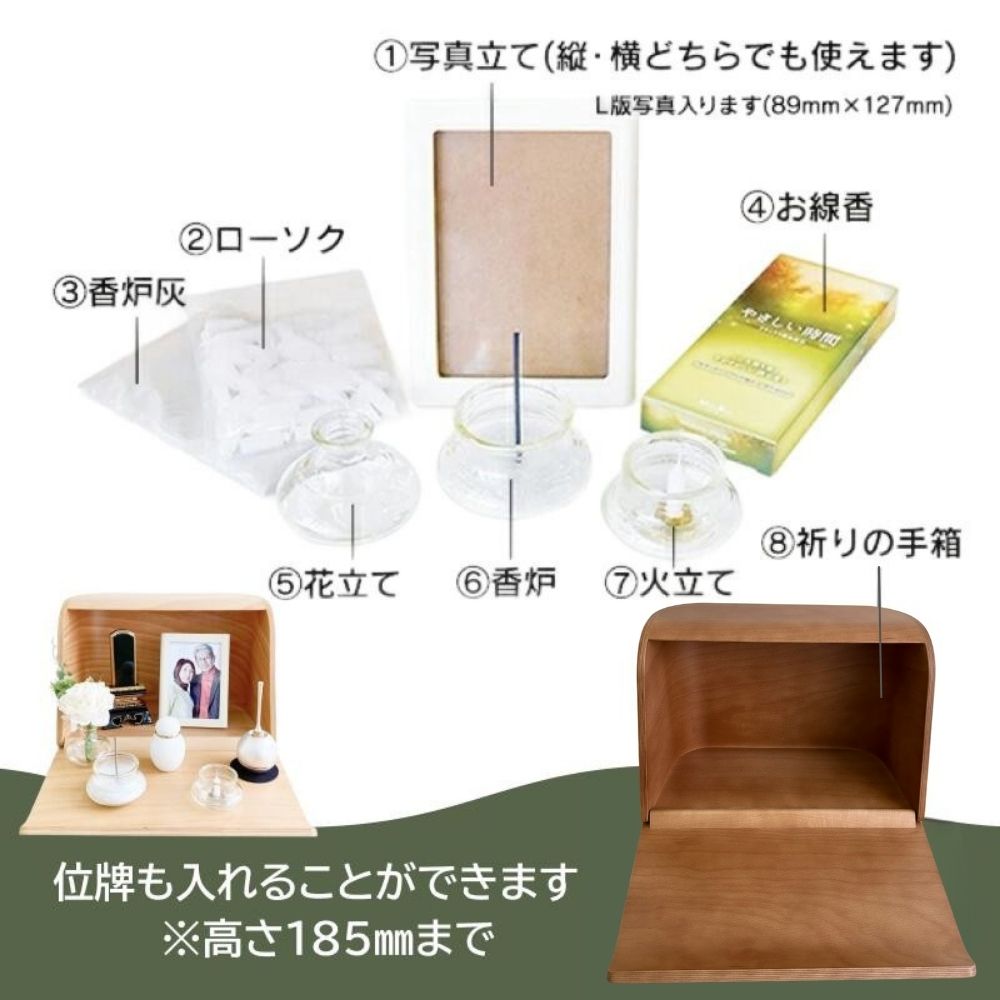 ローソクやお線香が一緒に届くので、届いたその日からお使いいただけます。