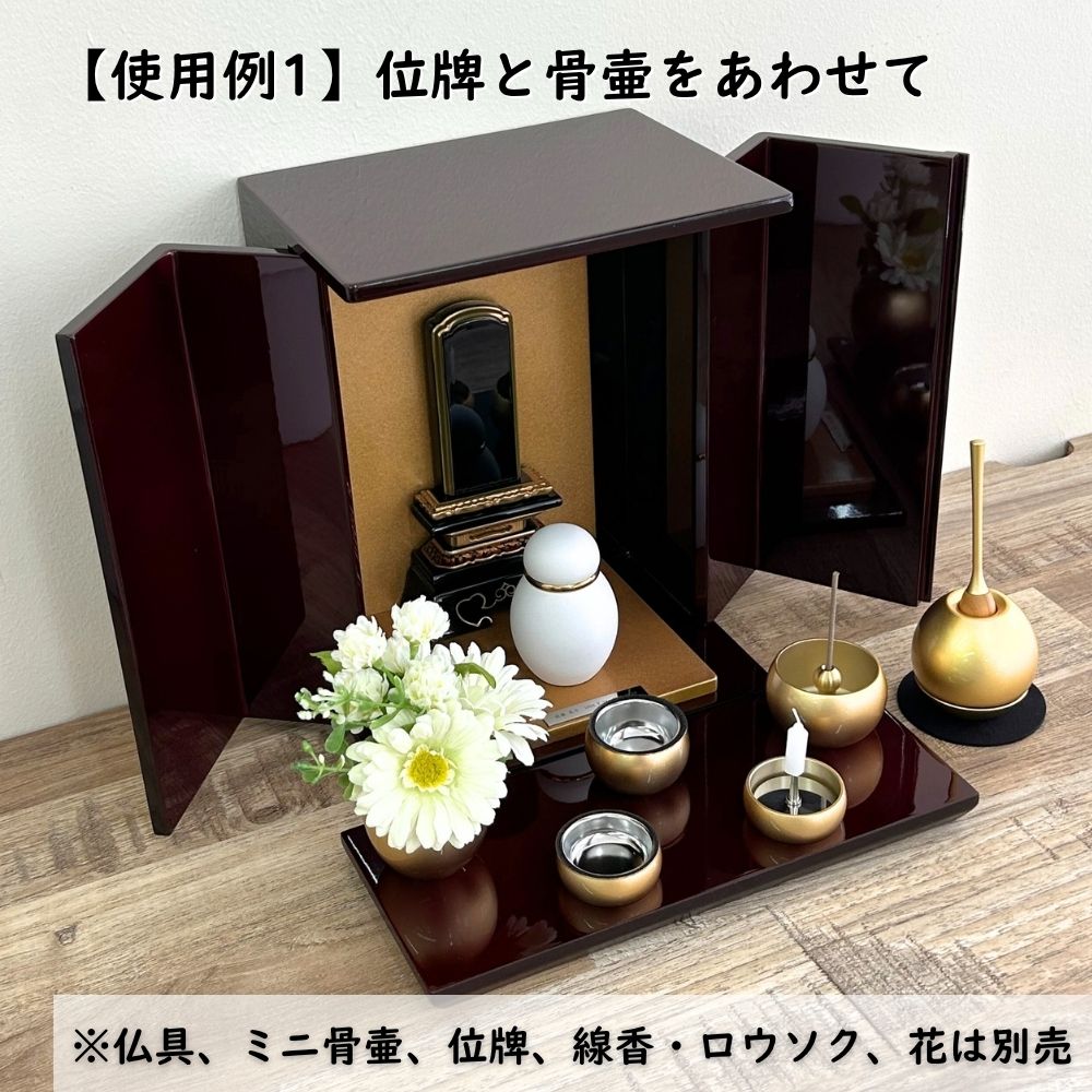 位牌が入るミニ仏壇|祈りの小箱・茜 厨子タイプ大 (厨子と飾り台のセット) (日本製・漆仕上げ)