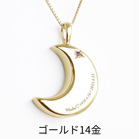 【10月誕生石】遺骨ペンダント|月2 誕生石タイプ|ピンクトルマリン(ゴールド14金)(日本製)