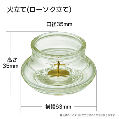 セット品:火立て (ご希望に応じて、火を灯す従来のスタイルも対応可能)