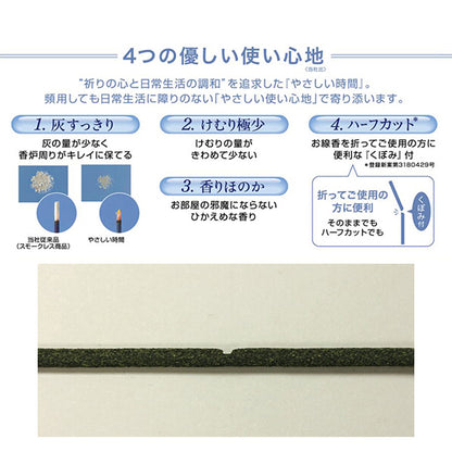 お線香は灰もけむりも少なく、カモミール・セージ・ラベンダーの香り。: