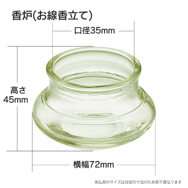 祈りの手箱・ガラス香炉 お線香立て(単品)(日本製)