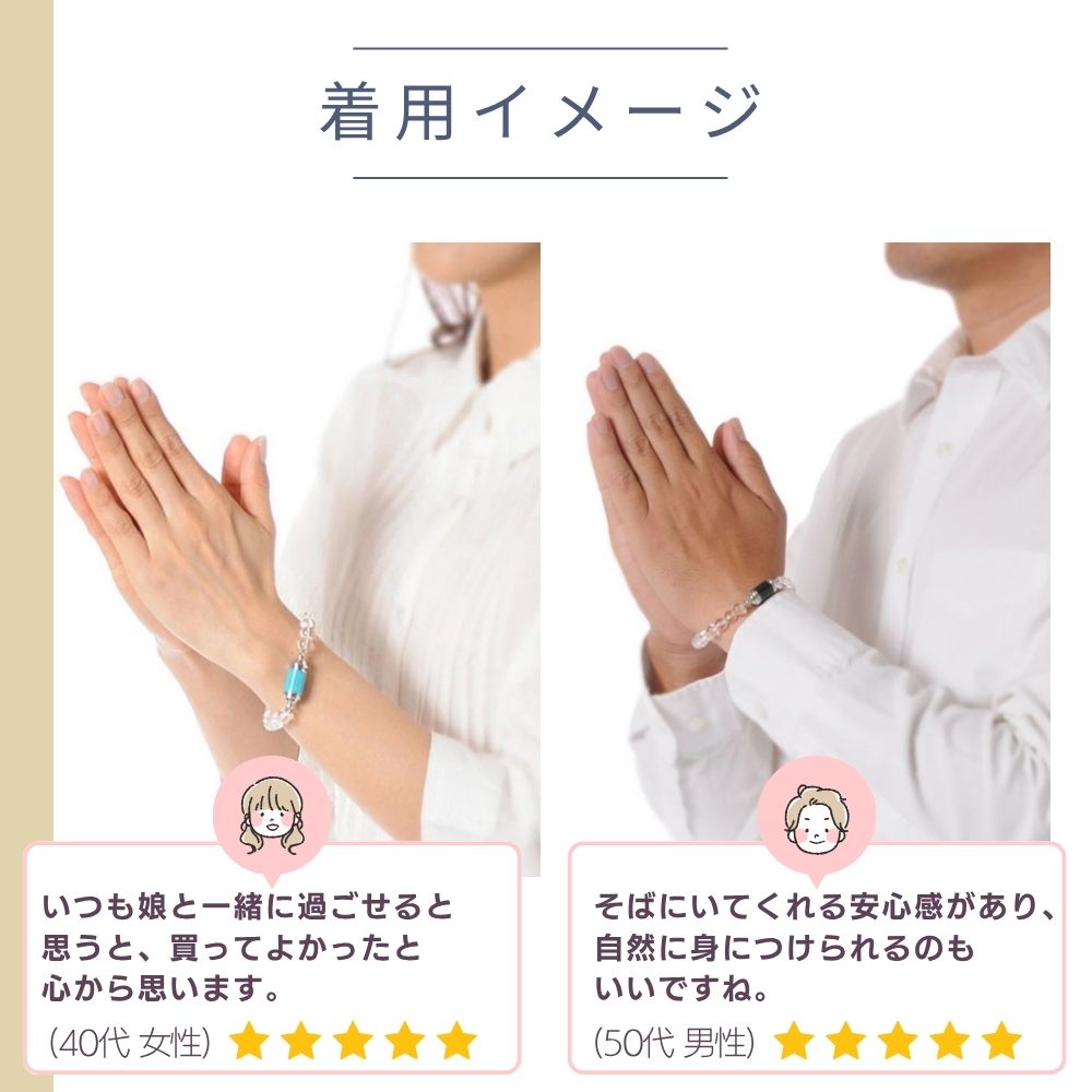 遺骨ブレスレット|カロート念珠・ワイヤータイプ(水晶)(日本製)