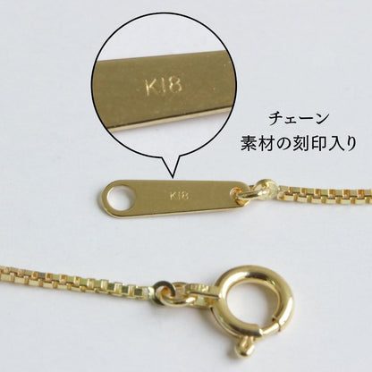 チェーンにも、何金かを証明する刻印が入っています。(画像は18金)
