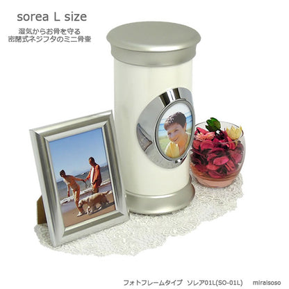 ミニ骨壷|soreaシリーズ|ソレア01|Lサイズ(アルミニウム製)（日本製）