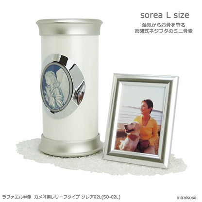 ミニ骨壷|soreaシリーズ|ソレア02|Lサイズ(アルミニウム製)（日本製）