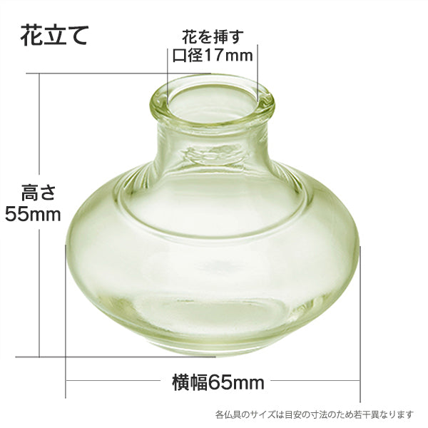 セット品:花立て