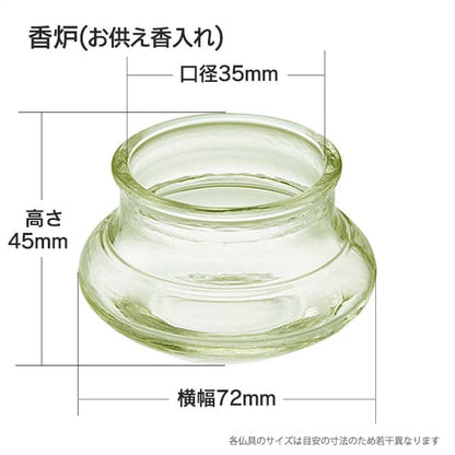 セット品:香炉