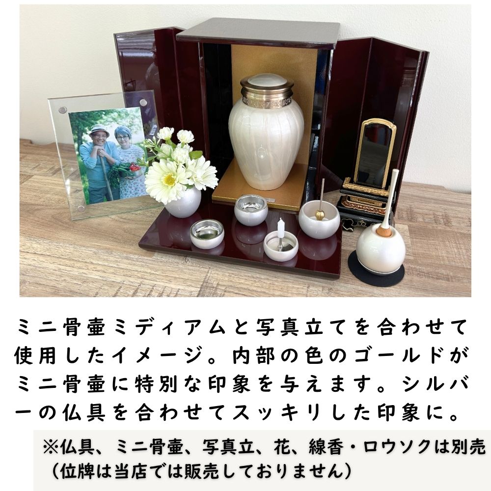 位牌が入るミニ仏壇|祈りの小箱・茜 厨子タイプ大 (厨子と飾り台のセット) (日本製・漆仕上げ)