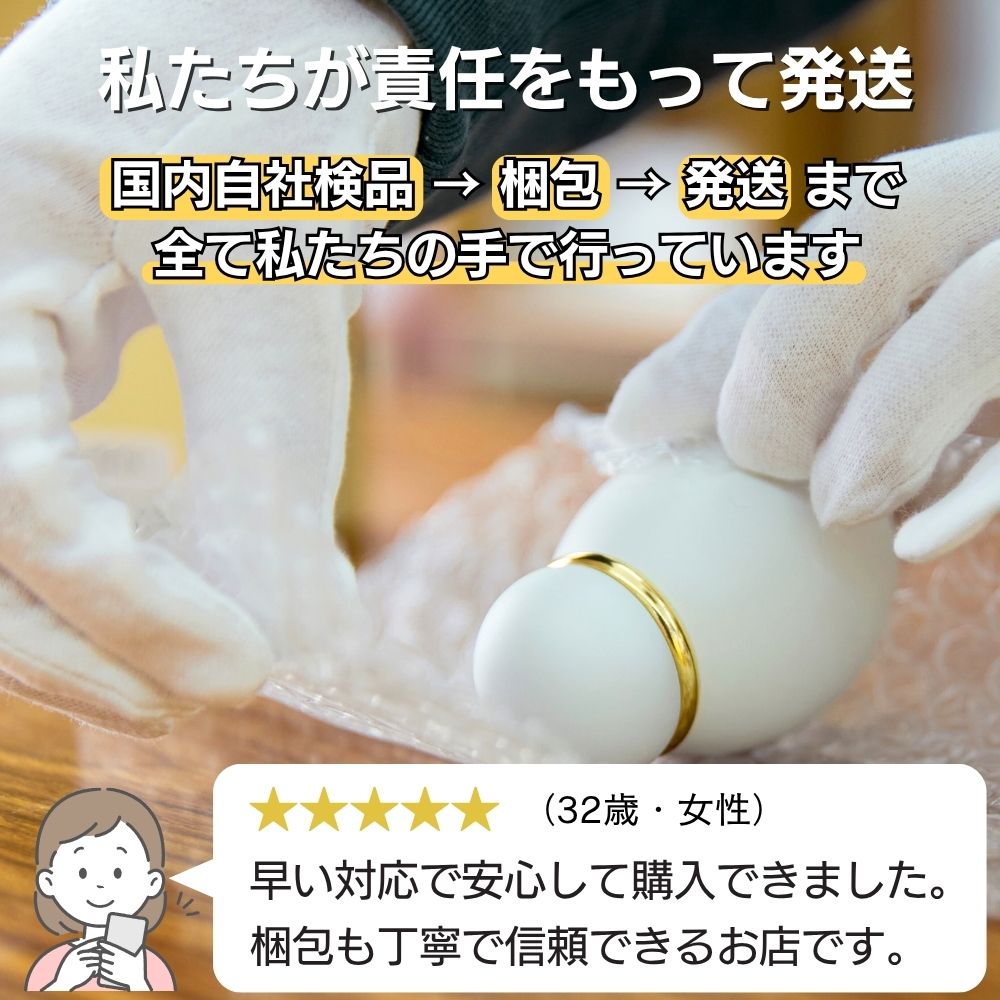 製作から出荷まで全て日本国内で行っています。