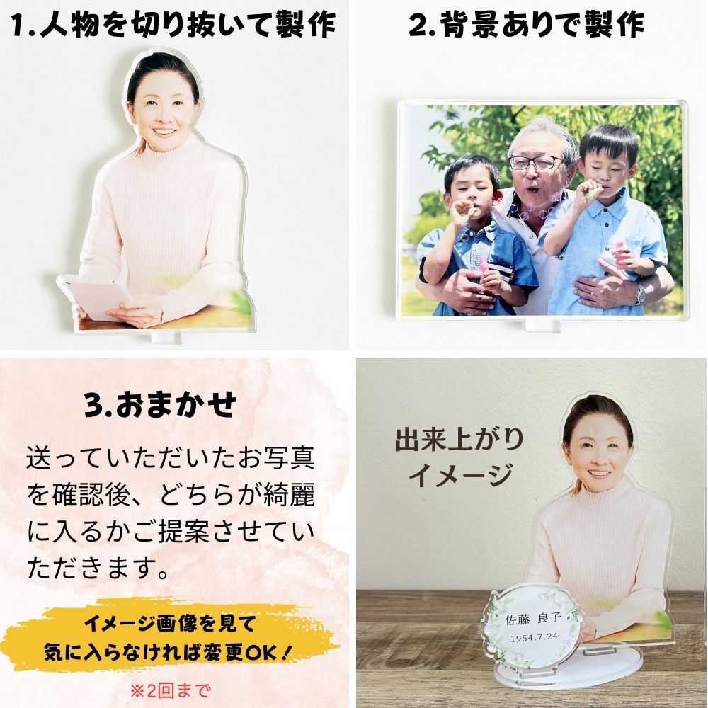 出来上がりを選べます。決めきれない場合は、おまかせを選んでご注文ください。お写真を確認して、スタッフからより素敵に仕上がる方を提案させていただきます。