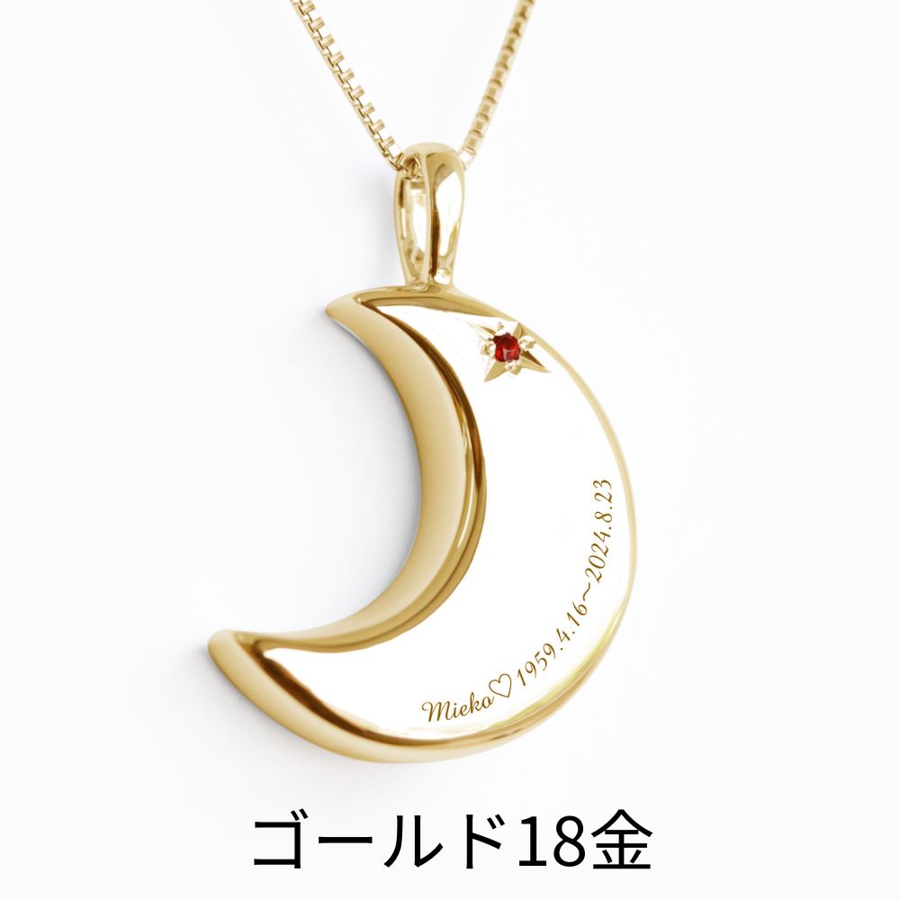【1月誕生石】遺骨ペンダント|月2 誕生石タイプ|ガーネット(ゴールド18金)(日本製)