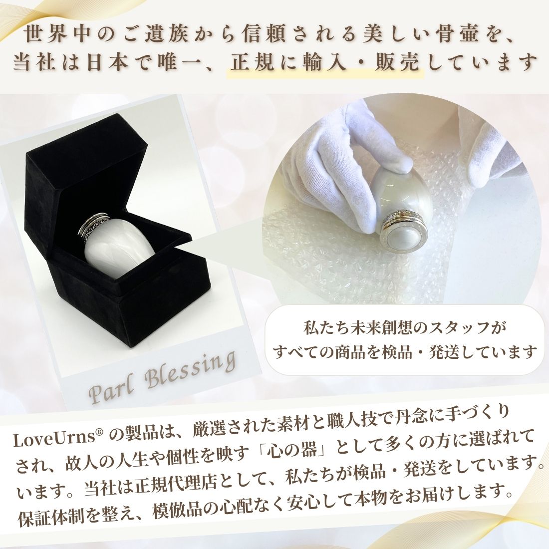 大きい骨壷|ピュアシリーズ・パールポット(大)かぼちゃサイズ【期間限定SALE】