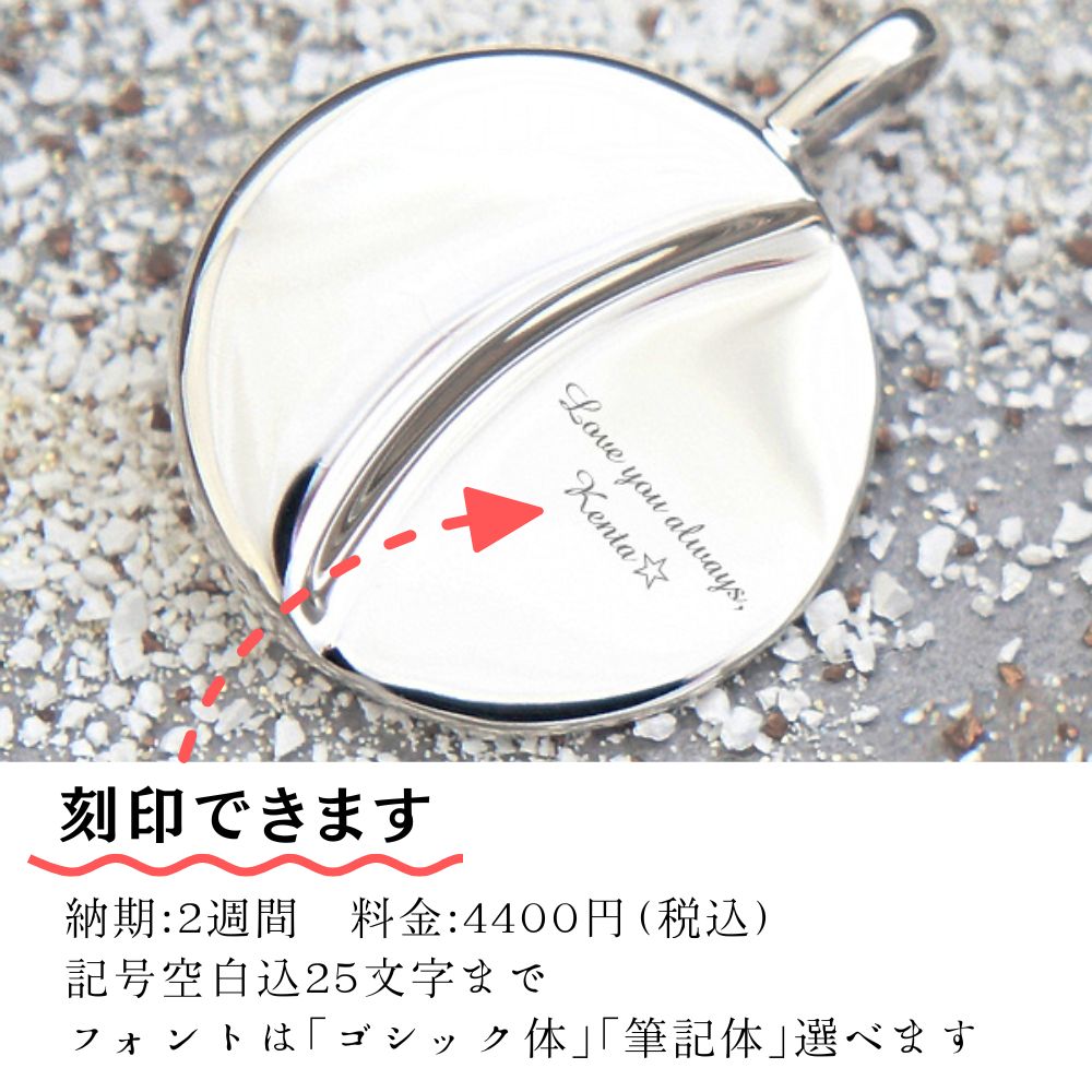 文字入れをご希望の場合、希望の内容を備考欄へ入力ください。(刻印する場合、お届けまで2週間程いただきます。)