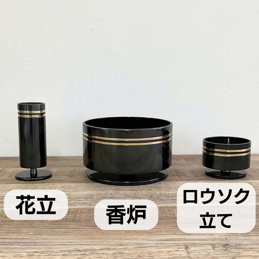 三具足|仏具3点セット|ミニ仏具|一文字(花立・香炉・ロウソク立て)