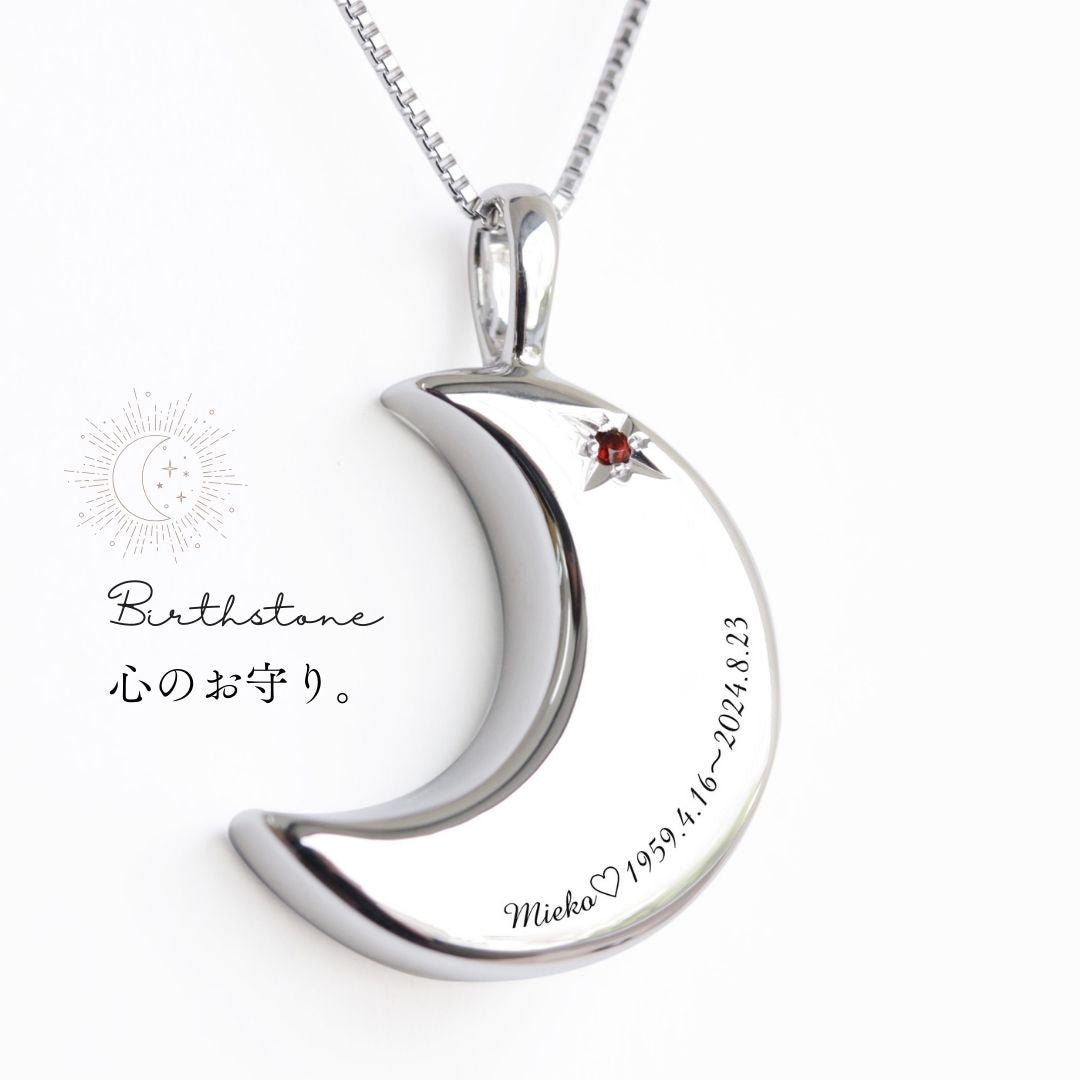 【6月誕生石】遺骨ペンダント|月2 誕生石タイプ|ムーンストーン(ホワイトゴールド14金)(日本製)