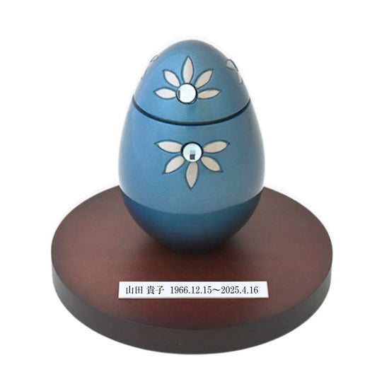 ミニ骨壷|グランブルー|シャインフラワー(真鍮製)