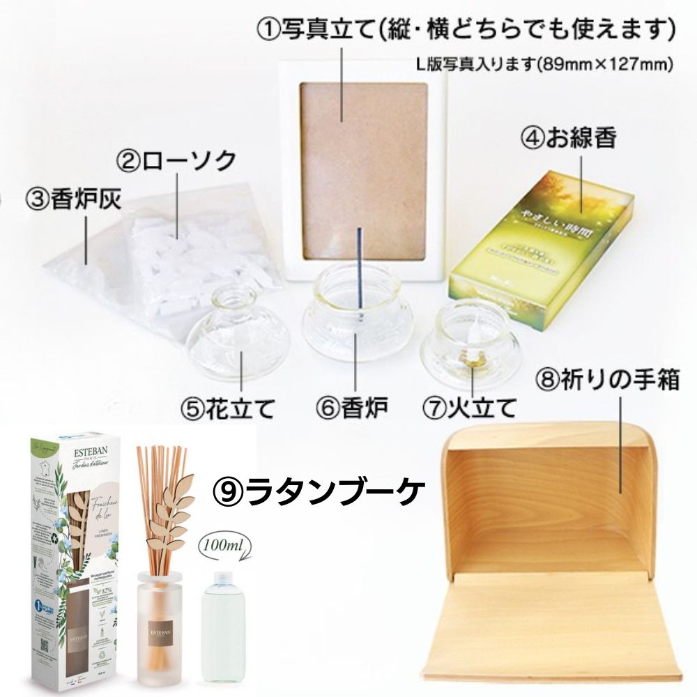 ミニ仏壇セット|火を使わないお仏壇 やさしい時間・祈りの手箱(ラタンブーケセット)ホワイトブーケ付(日本製)