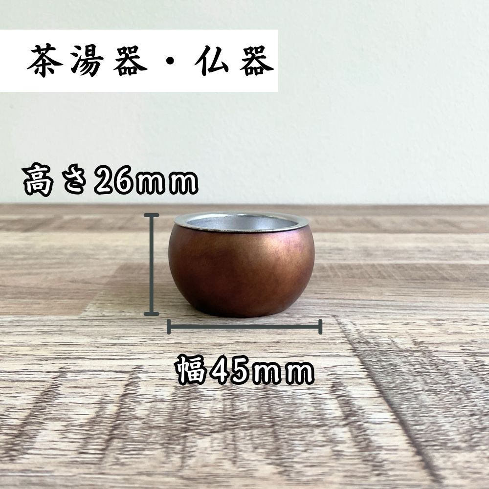 五具足|仏具5点セット|オリビア エーデル・アンティークブラウン(花立・火立・香炉・茶湯器・仏器)(日本製)