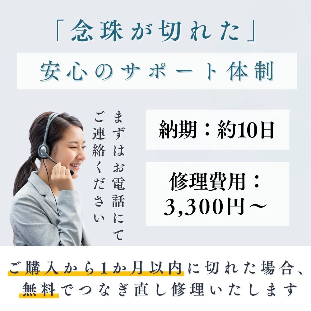 遺骨ブレスレット|カロート念珠・ワイヤータイプ(水晶)(日本製)