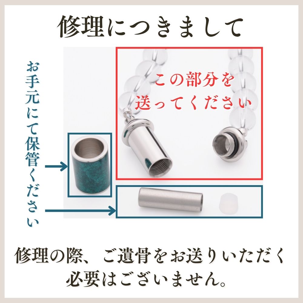 遺骨ブレスレット|カロート念珠・ワイヤータイプ(水晶)(日本製)
