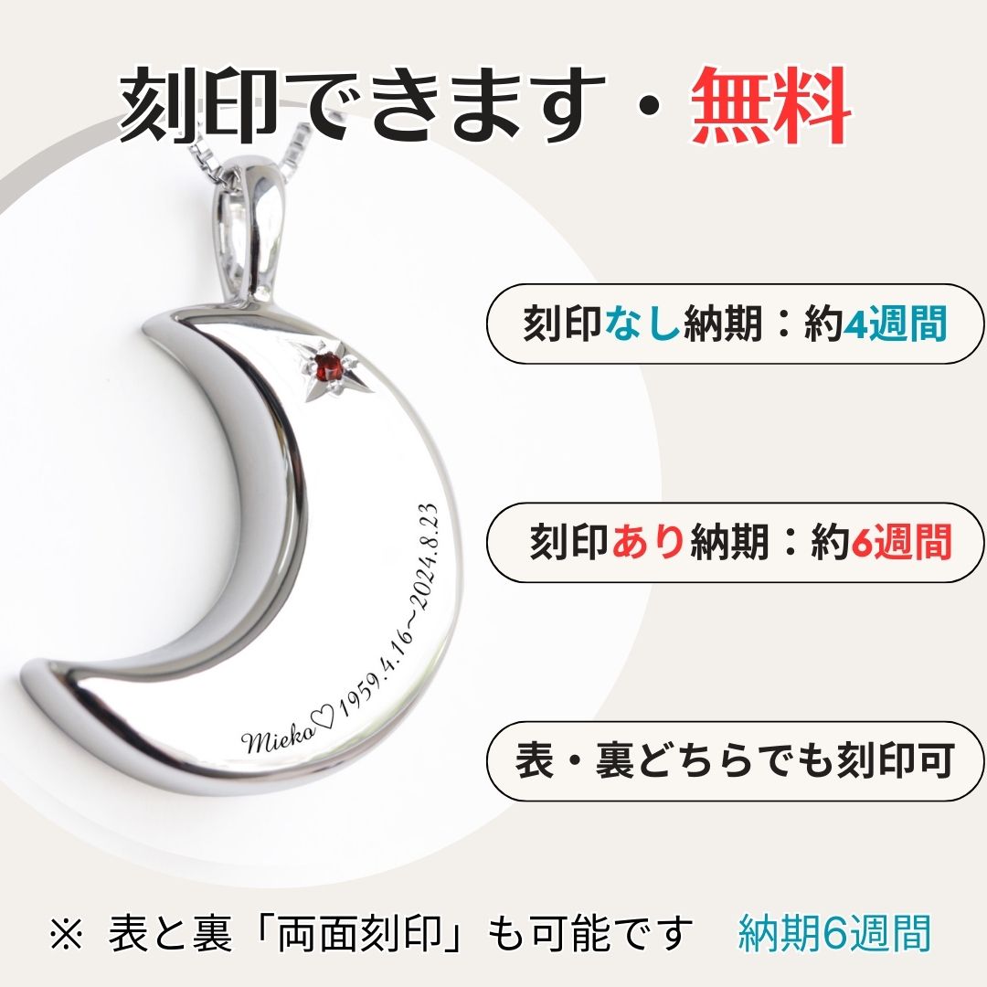 【6月誕生石】遺骨ペンダント|月2 誕生石タイプ|ムーンストーン(ホワイトゴールド14金)(日本製)