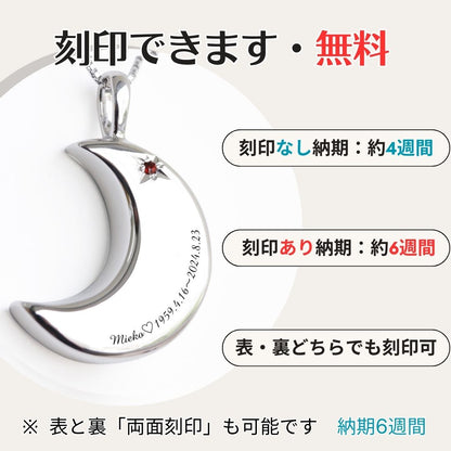 【6月誕生石】遺骨ペンダント|月2 誕生石タイプ|ムーンストーン(ホワイトゴールド14金)(日本製)
