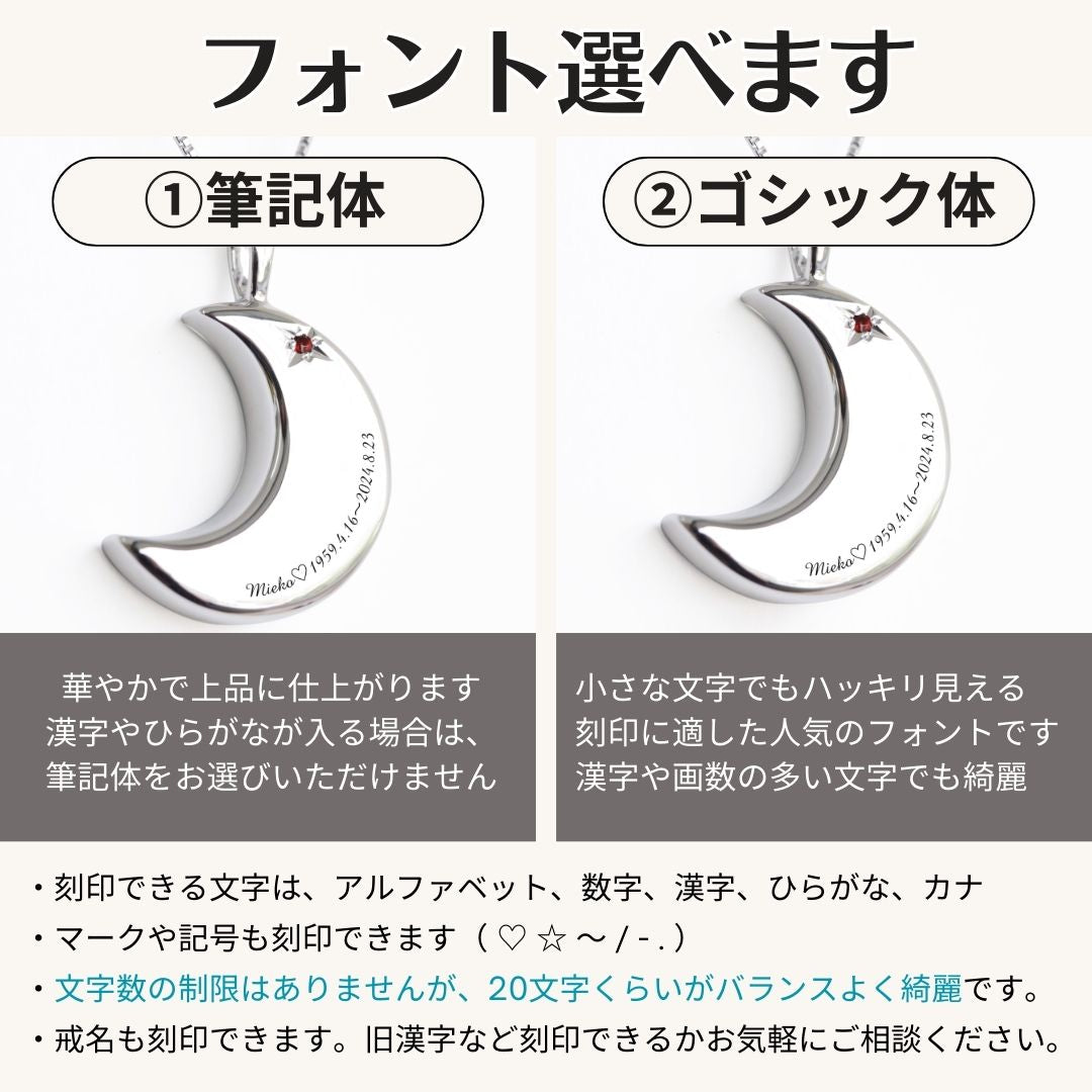 【6月誕生石】遺骨ペンダント|月2 誕生石タイプ|ムーンストーン(ホワイトゴールド14金)(日本製)