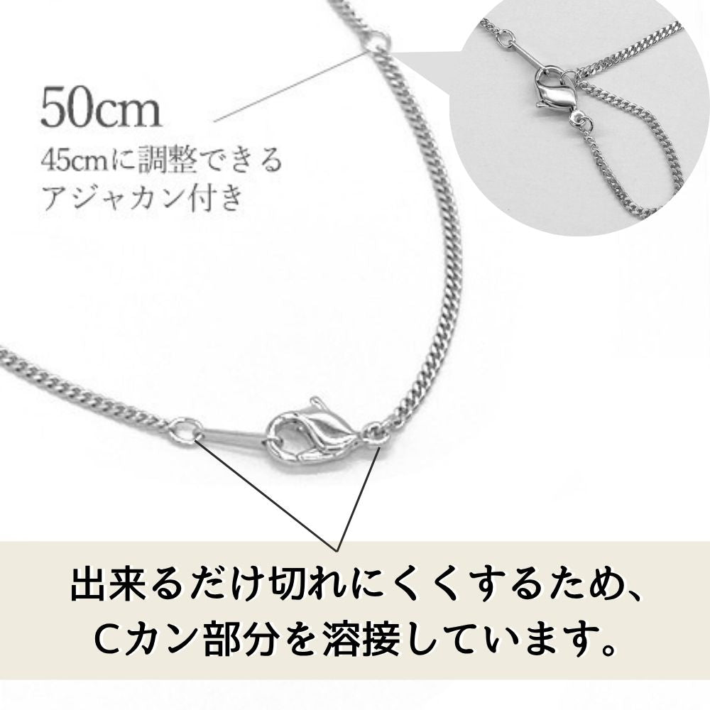 付属チェーンについて