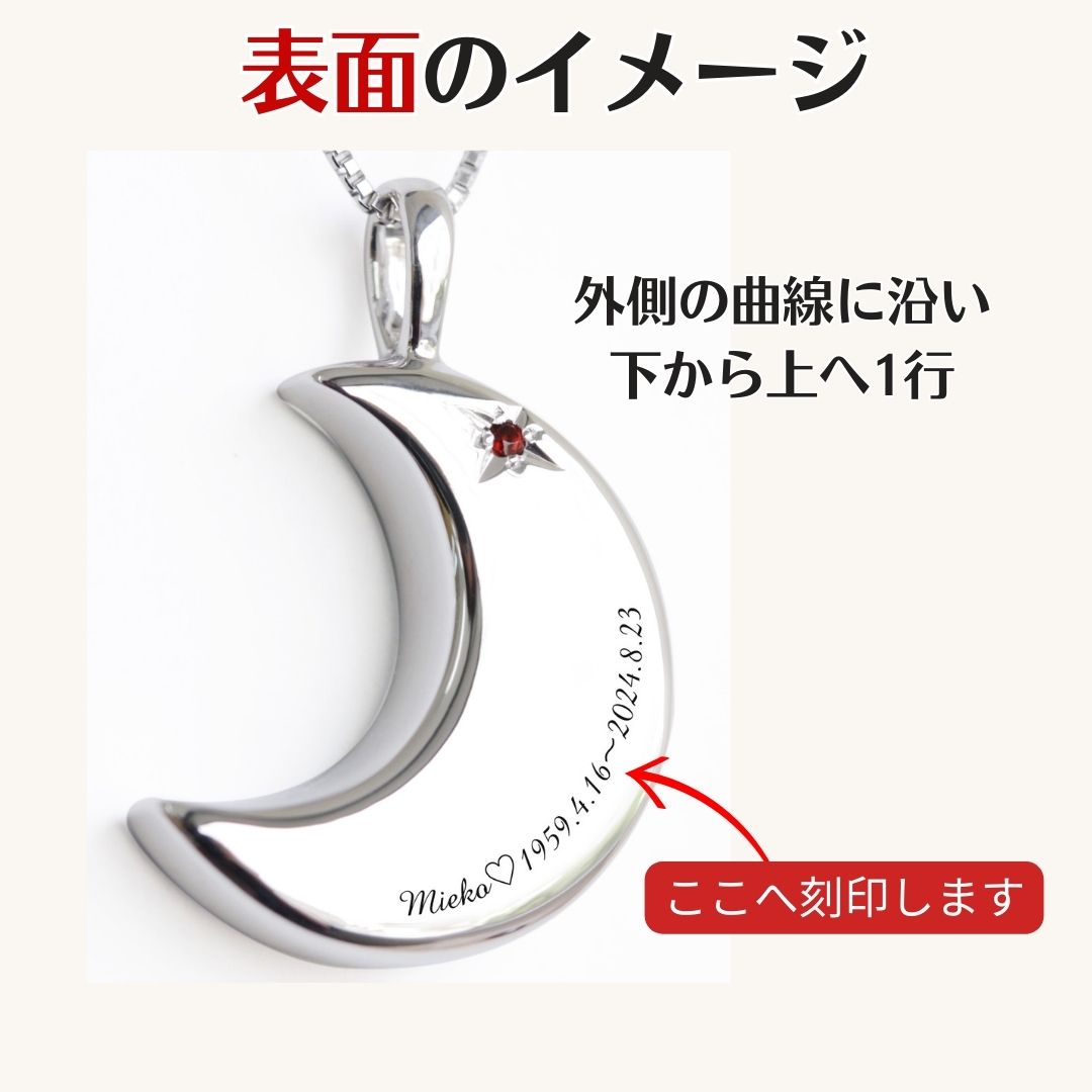 【6月誕生石】遺骨ペンダント|月2 誕生石タイプ|ムーンストーン(ホワイトゴールド14金)(日本製)