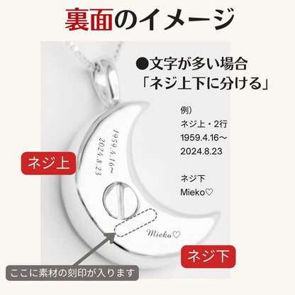 【6月誕生石】遺骨ペンダント|月2 誕生石タイプ|ムーンストーン(ホワイトゴールド14金)(日本製)