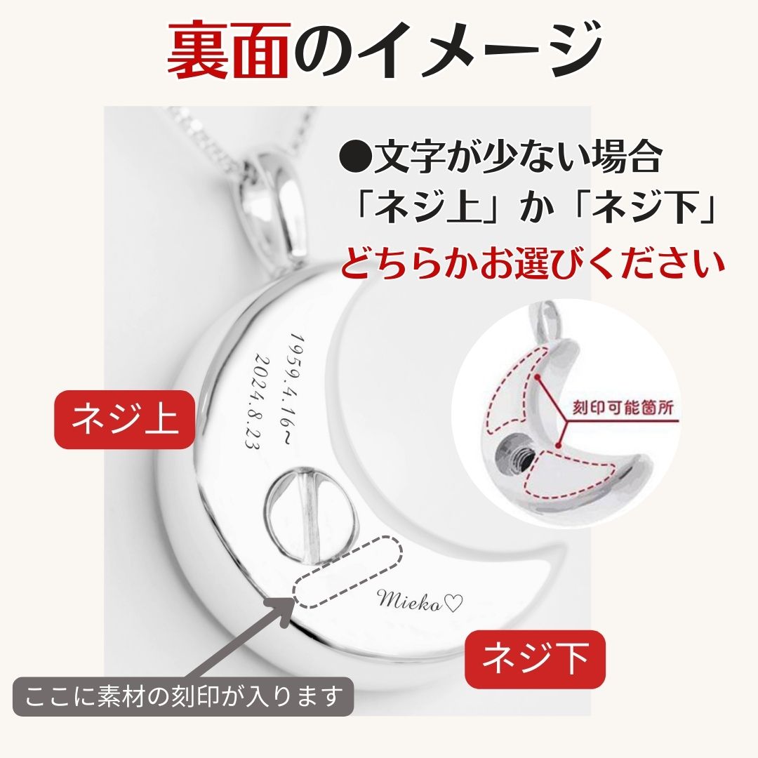 【6月誕生石】遺骨ペンダント|月2 誕生石タイプ|ムーンストーン(ホワイトゴールド14金)(日本製)